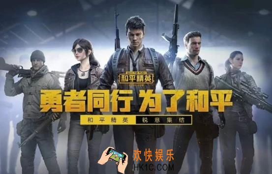 《和平精英》延迟高？迅游手游加速器助力流畅游戏