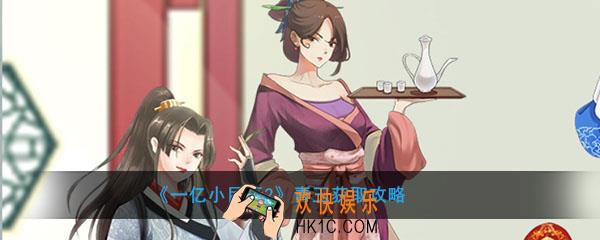一亿小目标2青玉怎么获取_青玉获取攻略