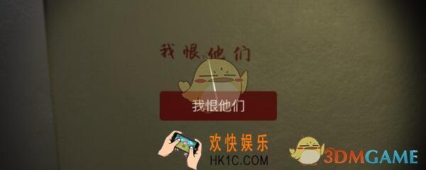 万家小馆我恨他们在哪找_DLC万家小馆游戏线索我恨他们位置