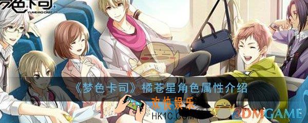 梦色卡司藤村伊织怎么样_藤村伊织角色属性介绍一览