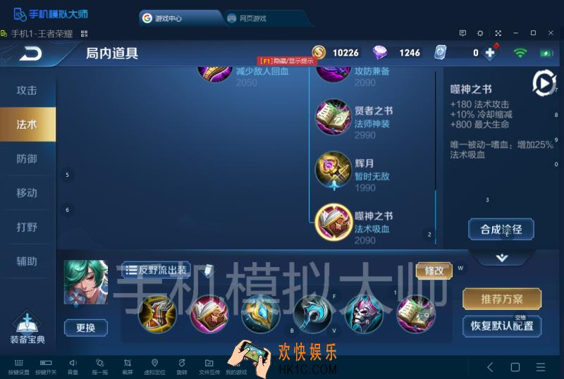 王者荣耀新地图庄周另类打法解析及手机模拟大师电脑运行攻略