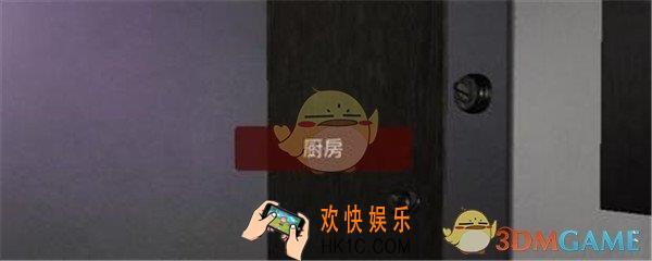 万家小馆厨房在哪找_DLC万家小馆游戏线索厨房位置
