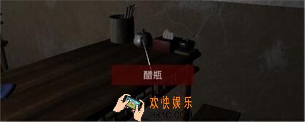 万家小馆醋瓶在哪找_DLC万家小馆游戏线索醋瓶位置