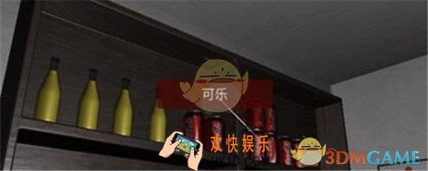 万家小馆可乐在哪找_DLC万家小馆游戏线索可乐位置