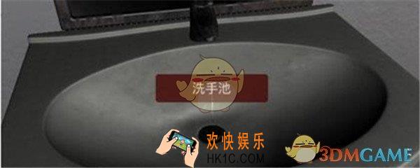 万家小馆洗手池在哪找_DLC万家小馆游戏线索洗手池位置