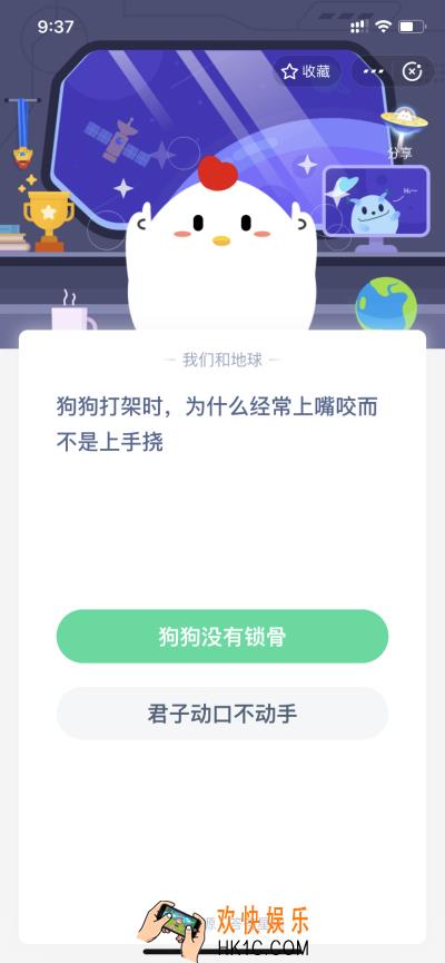 狗狗打架时，为什么经常上嘴咬而不是上手挠_5月24日支付宝每日一题