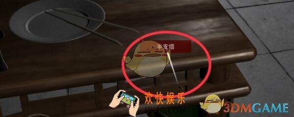万家小馆半支烟在哪找_孙美琪疑案DLC万家小馆游戏线索半支烟位置