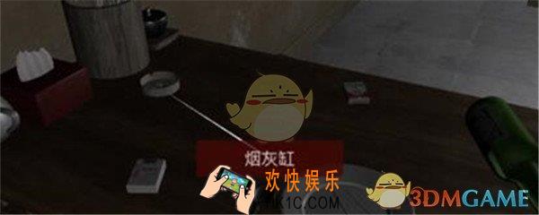 万家小馆烟灰缸在哪找_孙美琪疑案DLC万家小馆游戏线索烟灰缸位置