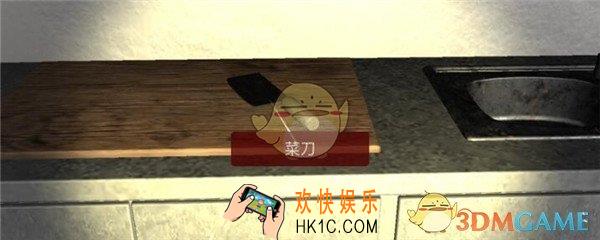 万家小馆菜刀在哪_孙美琪疑案DLC万家小馆游戏线索菜刀位置