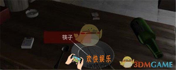 万家小馆筷子在哪_孙美琪疑案万家小馆游戏线索筷子位置