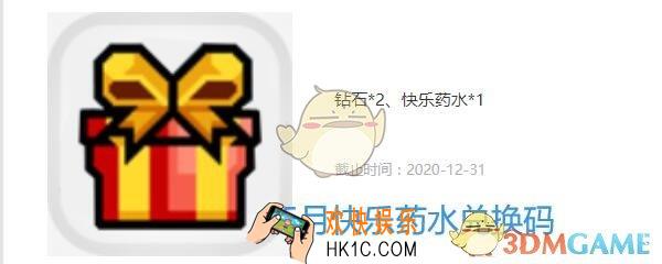 伊洛纳5月快乐药水礼包兑换码是什么2020_5月快乐药水礼包码在哪领没过期