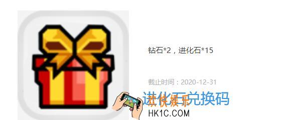 伊洛纳进化石礼包兑换码是什么2020_进化石礼包码没过期