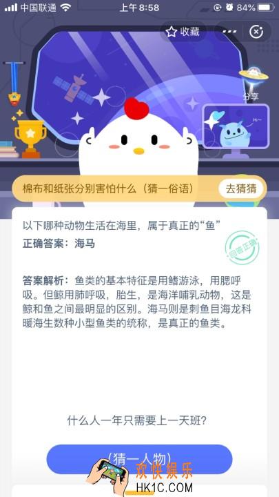 以下哪种动物生活在海里，属于真正的鱼_5月22日支付宝每日一题