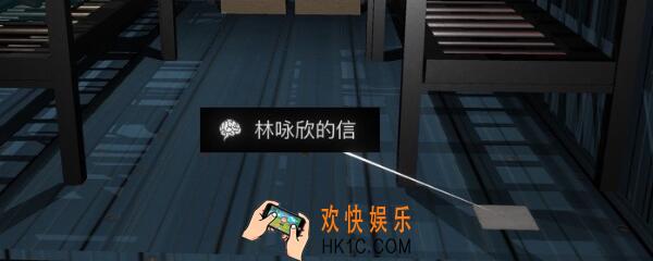 孙美琪疑案金凤凰林咏欣的信在哪里_金凤凰DLC攻略线索林咏欣的信位置
