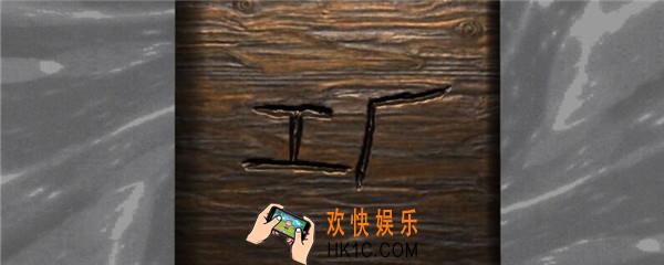 孙美琪疑案金凤凰工厂在哪里_金凤凰DLC攻略线索工厂位置