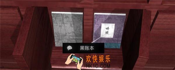 孙美琪疑案金凤凰黑账本1/2/3在哪里_金凤凰DLC攻略线索黑账本1/2/3位置