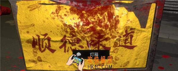 孙美琪疑案金凤凰灯箱在哪里_金凤凰DLC攻略线索灯箱位置