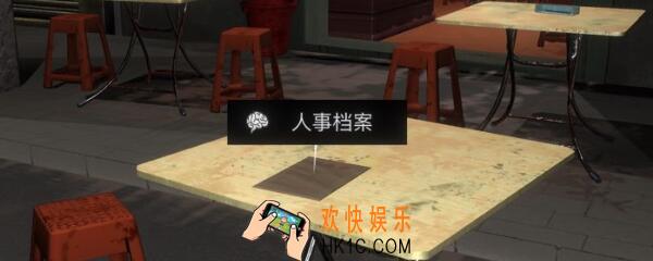 孙美琪疑案金凤凰人事档案在哪里_金凤凰DLC攻略线索人事档案位置