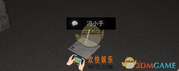 孙美琪疑案金凤凰冯小于在哪里_金凤凰DLC攻略线索冯小于位置