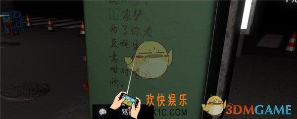 孙美琪疑案金凤凰骂街在哪里_金凤凰DLC攻略线索骂街位置