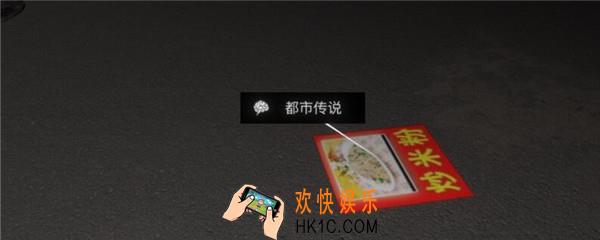 孙美琪疑案金凤凰都市传说在哪里_金凤凰DLC攻略线索都市传说位置