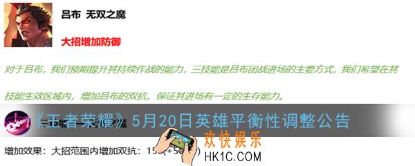 王者荣耀520更新加强和削弱了哪些英雄_5月20日英雄平衡性调整公告2020