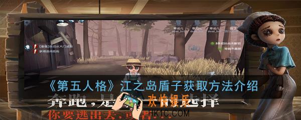 第五人格江之岛盾子怎么获得_江之岛盾子获取方法介绍