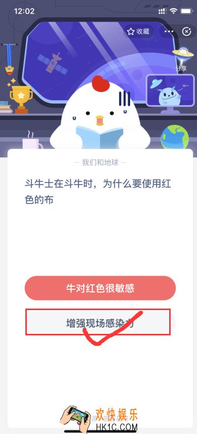 斗牛士在斗牛时，为什么要使用红色的布_5月19日支付宝每日一题