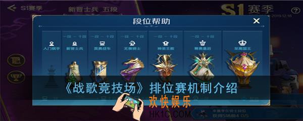 战歌竞技场升段积分有什么要求_排位赛机制介绍