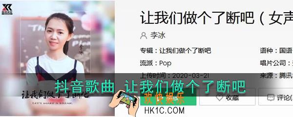 我们的爱情受伤了我们渐渐的不快乐什么歌_抖音热门歌曲