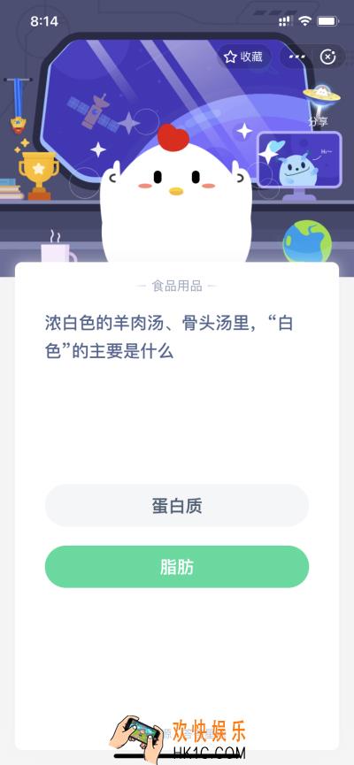 浓白色的骨头汤里，白色的是什么_5月18日支付宝每日一题