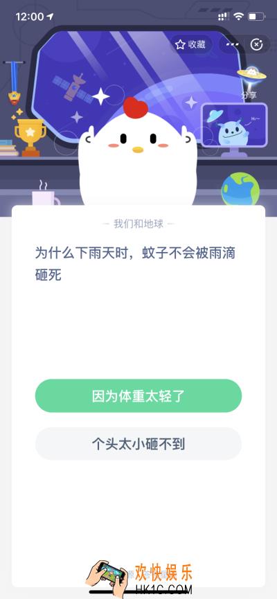 为什么下雨天蚊子不会被雨滴砸死_5月17日支付宝每日一题