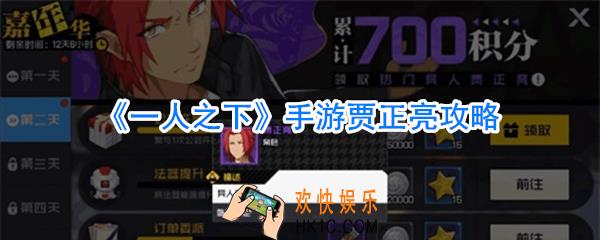 一人之下手游贾正亮技能介绍_一人之下手游贾正亮怎么样