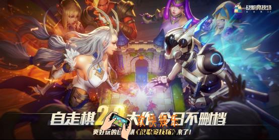 《战歌竞技场》极速对决与军团争霸玩法介绍