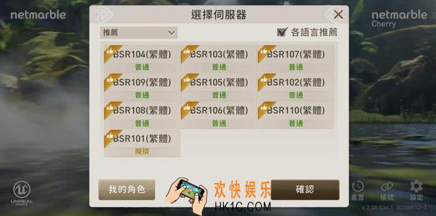 剑灵革命手游台服安卓，ios下载登陆教程，斧牛加速器免费加速