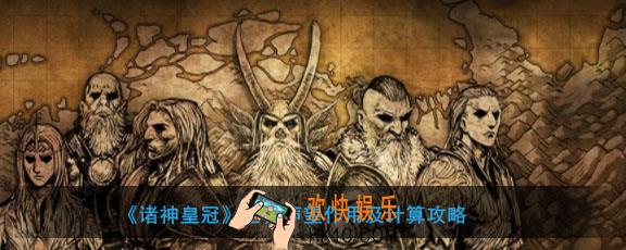 诸神皇冠神器世界声望有什么用_世界声望是怎么计算的