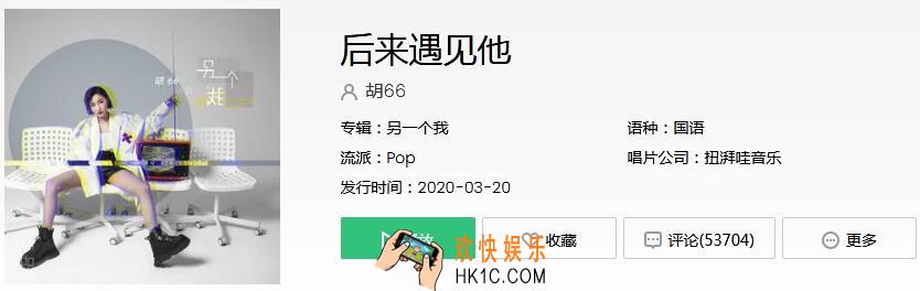 抖音后来遇见他陪我春秋冬夏是什么歌_抖音热歌后来遇见他