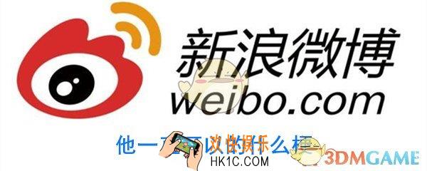 他一直可以的什么梗_一直可以的什么梗