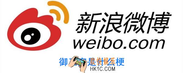 御三家是什么意思_御三家是什么梗