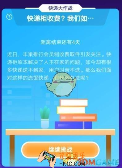 快递员在什么时候可以要求收件人到指定地点自提包裹_支付宝答答星球快递大作战答案