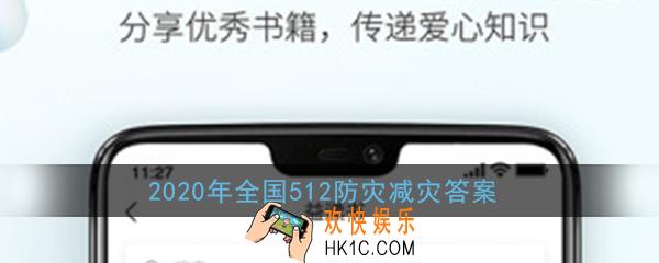 琪琪一家正在公园的湖上划船突然电闪雷鸣他们应该怎么做_2020年中小学生512防灾减灾答案