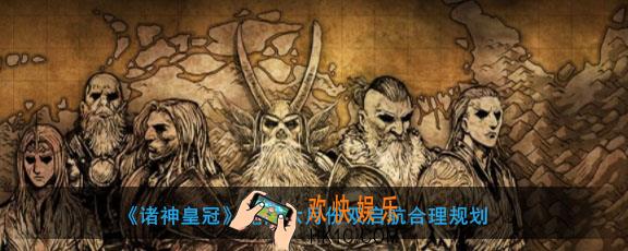 诸神皇冠六月份双启航怎么跑商_跑商六月份去哪些城市