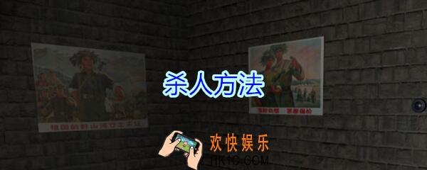 孙美琪疑案郎冥其攻略线索杀人方法_郎冥其DLC杀人方法在哪里