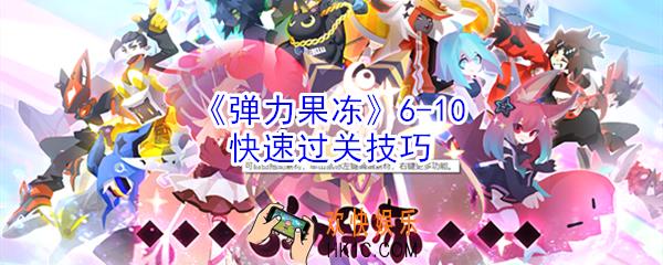 弹力果冻6