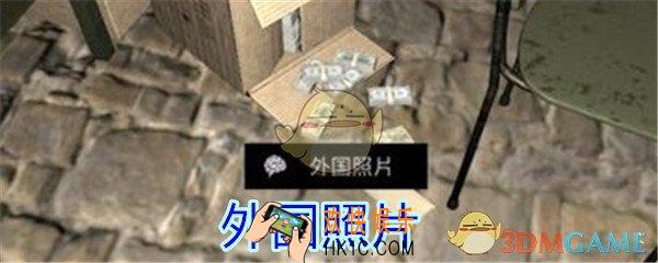 孙美琪疑案郎冥其攻略线索外国照片_郎冥其DLC外国照片在哪里