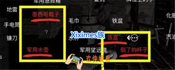 孙美琪疑案郎冥其攻略线索Xiximes族_郎冥其DLCXiximes族在哪里