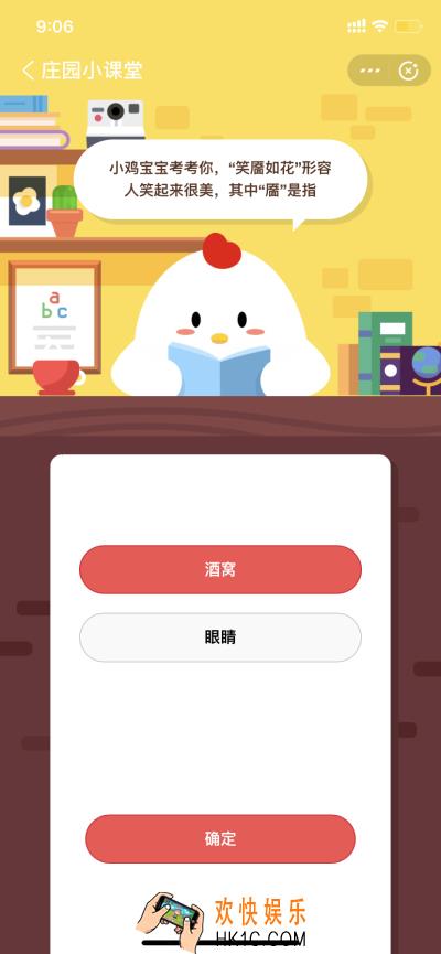 笑靥如花形容人笑起来很美，其中靥是指_5月9日支付宝每日一题