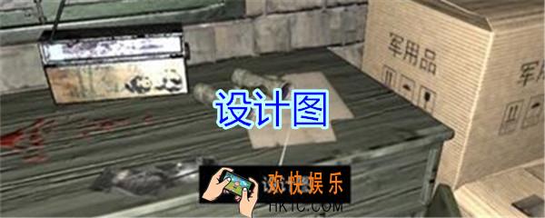 孙美琪疑案郎冥其攻略线索设计图_郎冥其DLC设计图在哪里