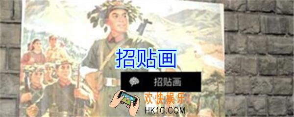孙美琪疑案郎冥其攻略线索招贴画_郎冥其DLC招贴画在哪里