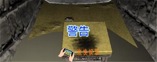 孙美琪疑案郎冥其攻略线索警告_郎冥其DLC警告在哪里